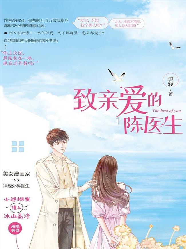 卡通小车找不同